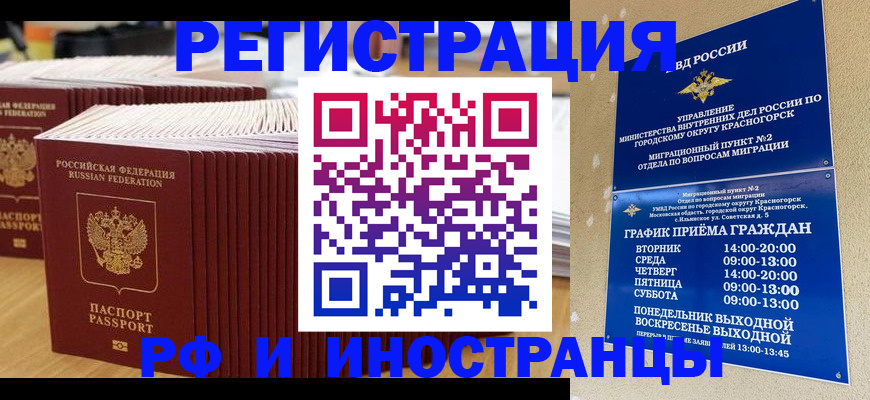 регистрация для дет. сада в Реже