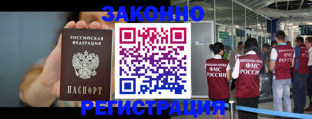 прописка поиск в Реже