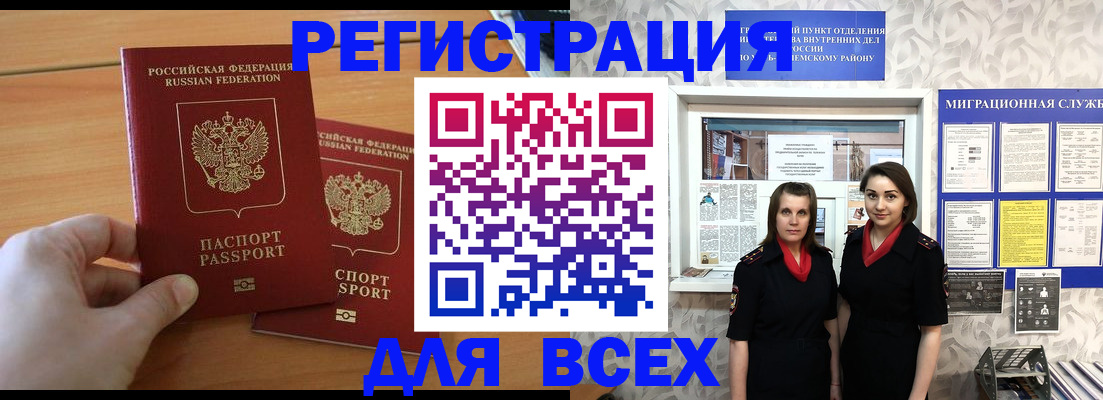 где прописаться в Реже